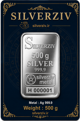 شمش نقره 500 گرمی با عیار خالص 999/9 |Silverziv