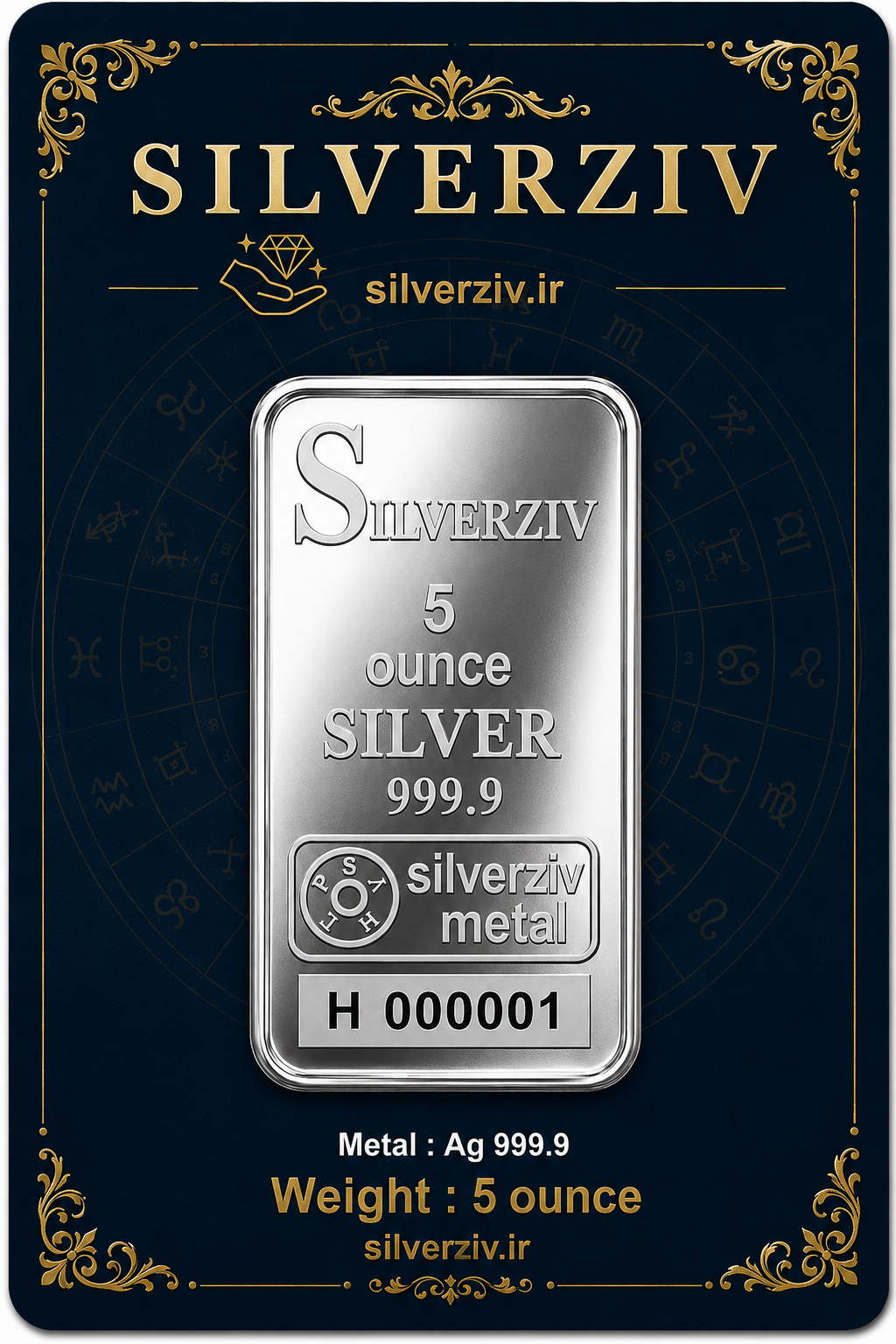 شمش نقره ۵ اونسی با عیار ممتاز(۹۹۹/۹) |Silverziv