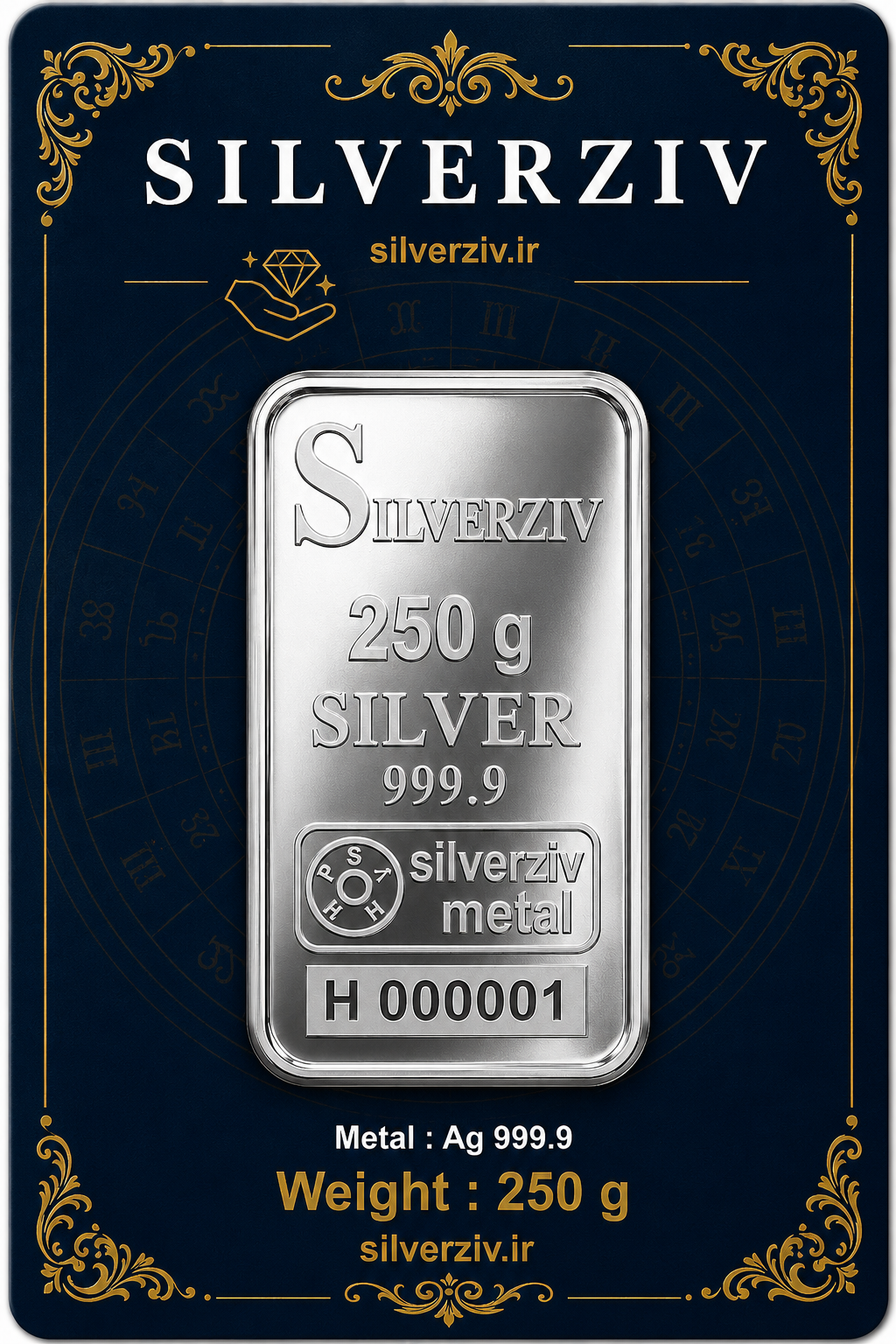 شمش نقره 250 گرمی عیار 999/9 خالص به قیمت روز | Silverziv