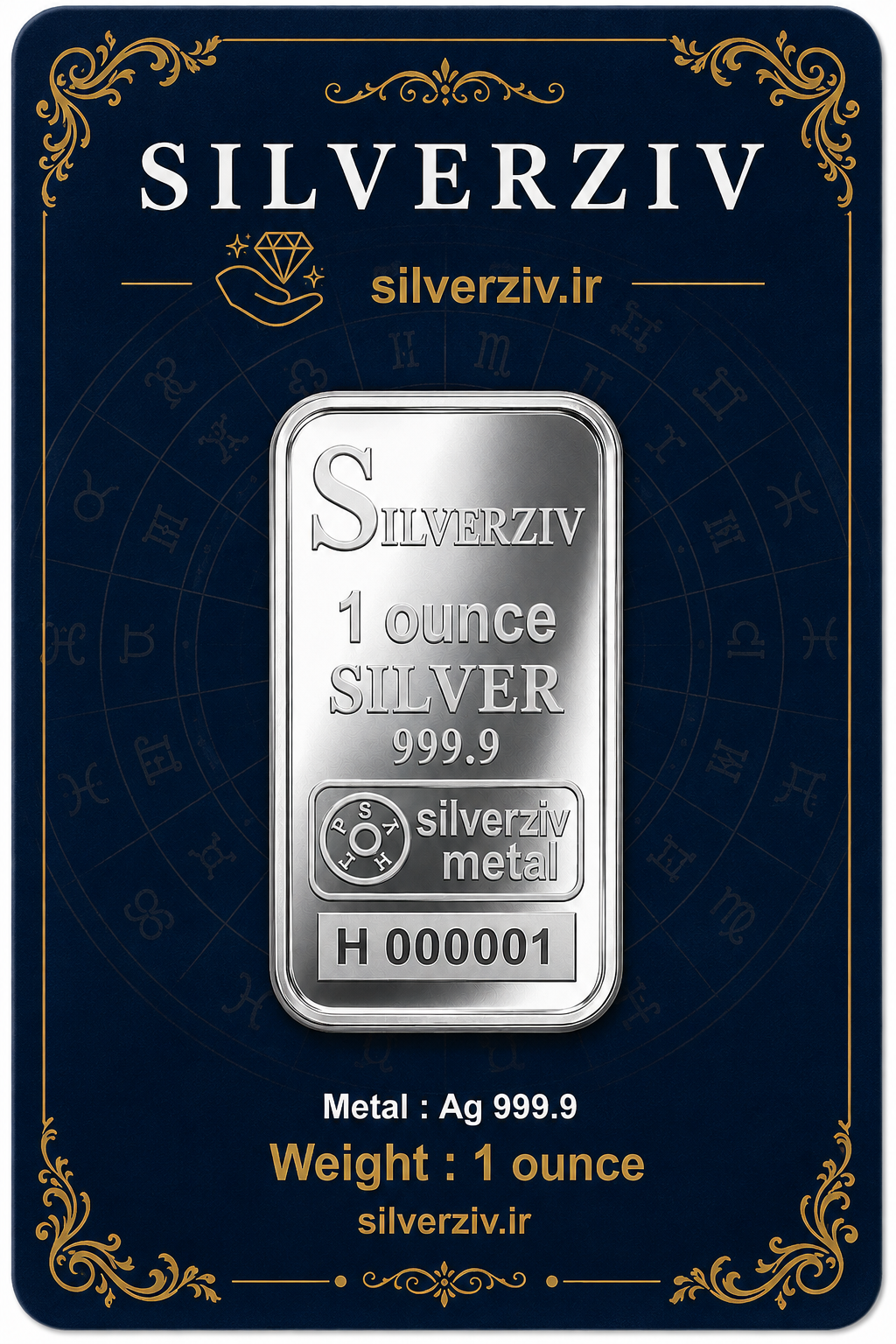 شمش نقره ۱ اونسی با عیار ممتاز ۹۹۹/۹ | Silverziv