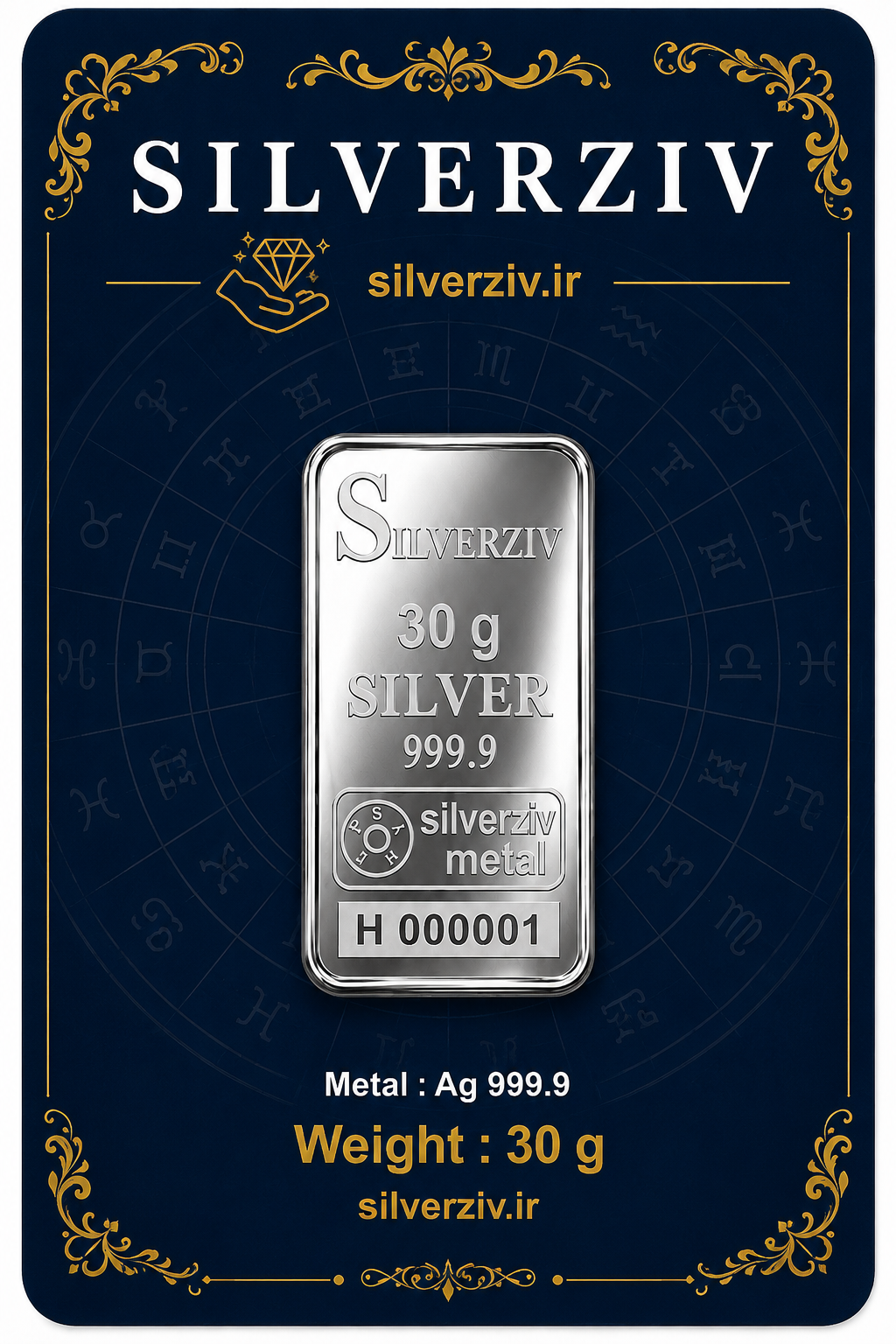شمش نقره 30 گرمی با عیار ممتاز ۹۹۹/۹ کیفیت تضمینی | Silverziv