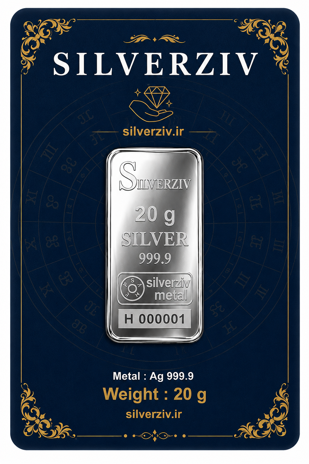 شمش نقره ۲۰ گرمی اصل با عیار ۹۹۹/۹ به قیمت روز | Silverziv