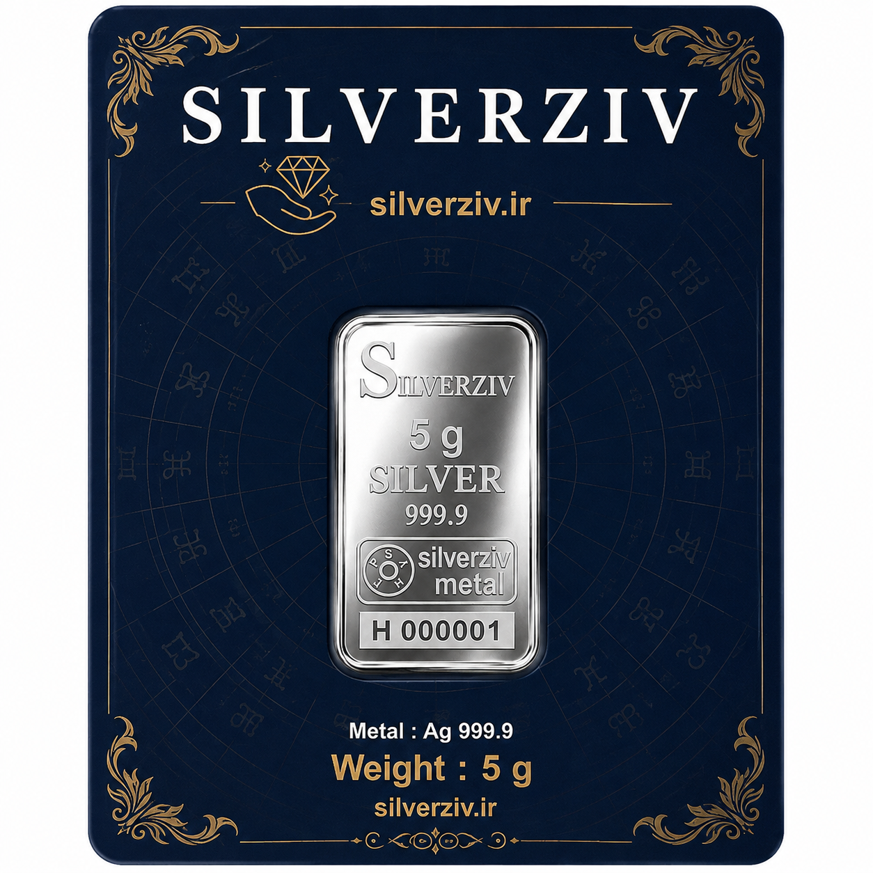 شمش نقره ۵ گرمی با عیار ۹۹۹/۹ خالص | Silverziv