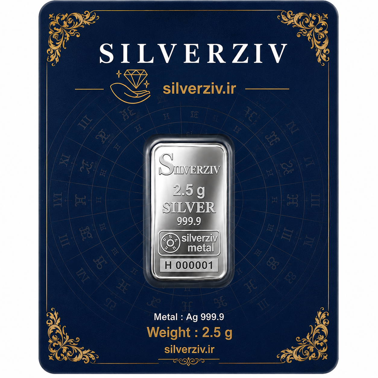 شمش نقره ۲.۵ گرمی با عیار ممتاز (999/9) با قیمت روز | Silverziv