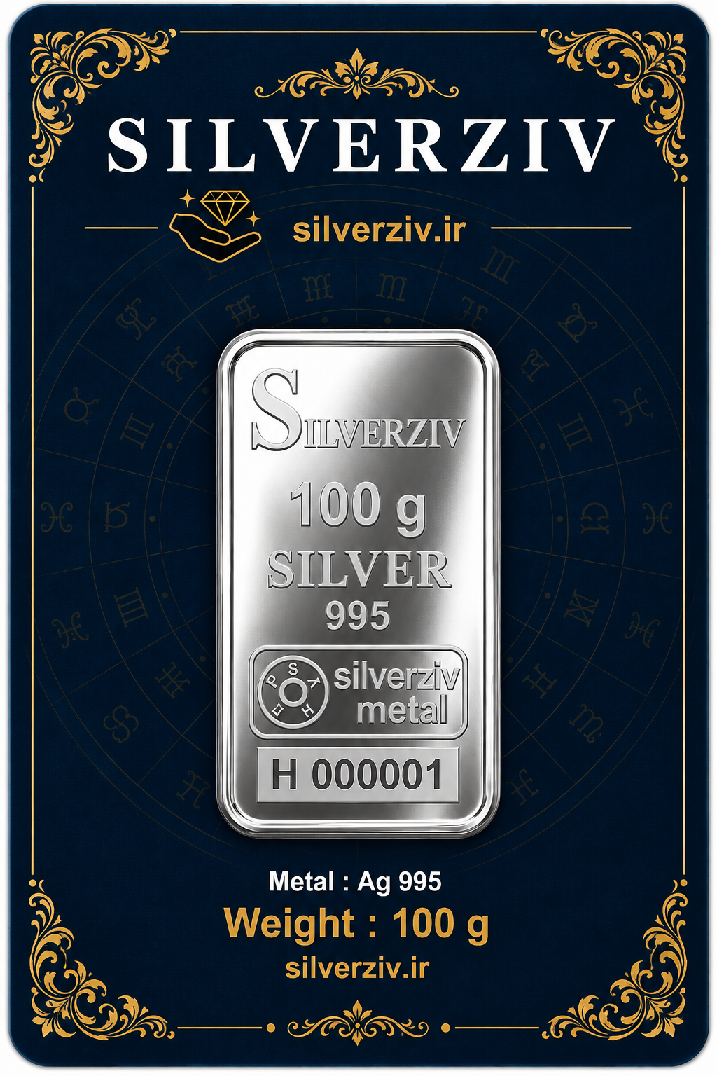شمش نقره ۱۰۰ گرمی عیار ۹۹۵ |Silverziv