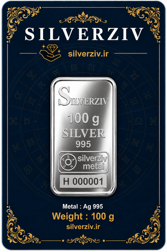 شمش نقره ۱۰۰ گرمی عیار ۹۹۵ |Silverziv