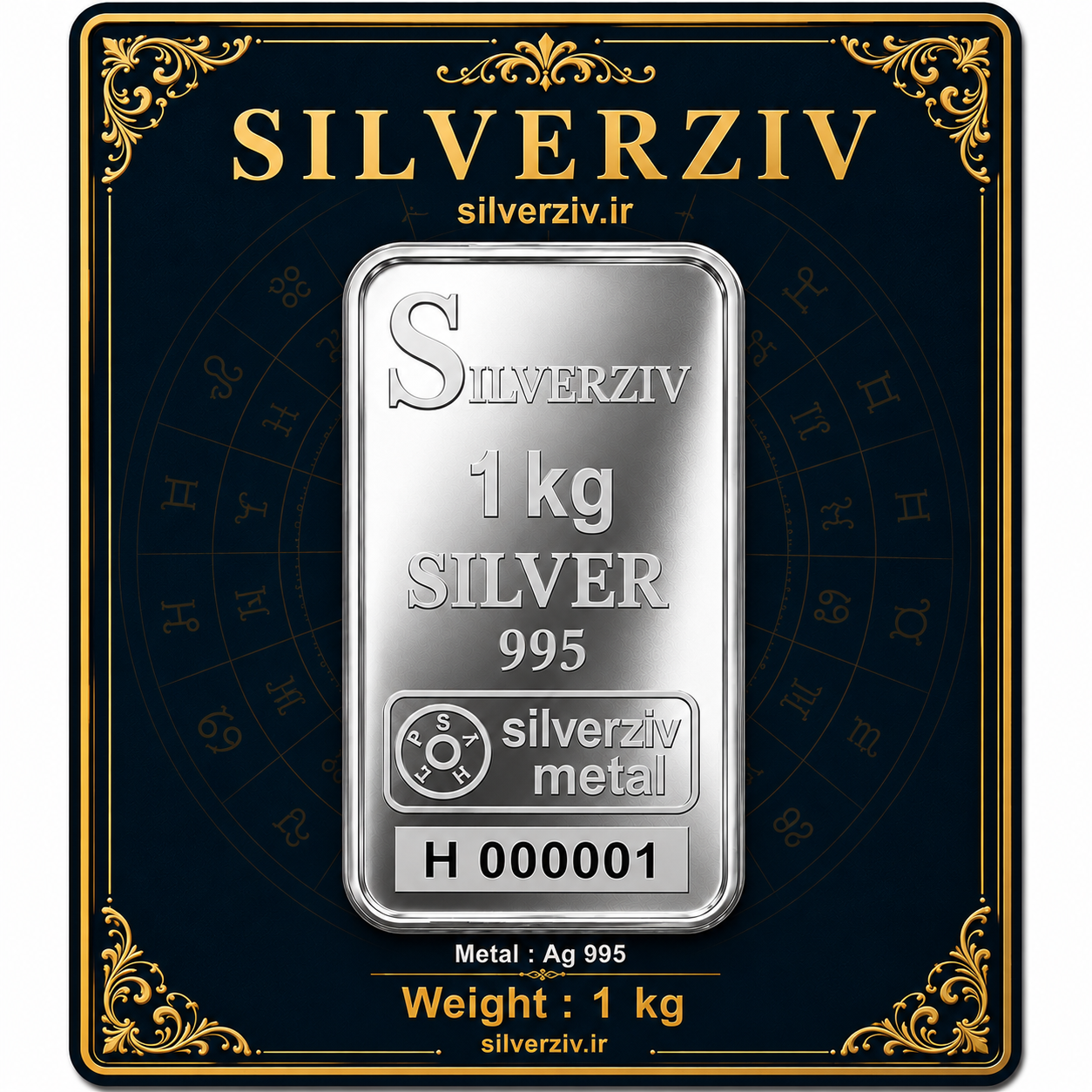 شمش نقره ۱ کیلویی با عیار ۹۹۵ خالص | Silverziv