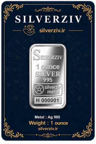 شمش نقره ۱ اونسی اصل با عیار ۹۹۵ خالص |Silverziv
