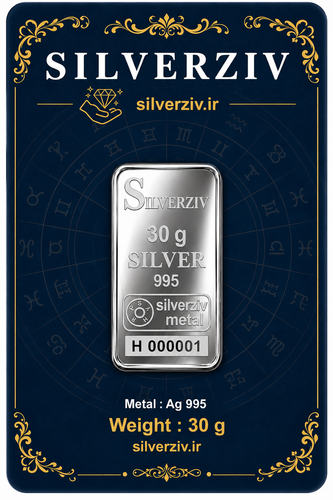 شمش نقره ۳۰ گرمی با عیار ۹۹۵ خالص | Silverziv