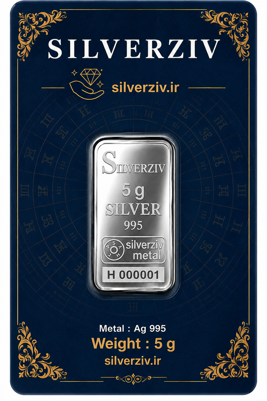 شمش نقره ۵ گرمی با عیار ممتاز ۹۹۵ | Silverziv