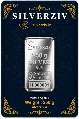 شمش نقره ۲۵۰ گرمی با عیار ۹۹۵ خالص |Silverziv