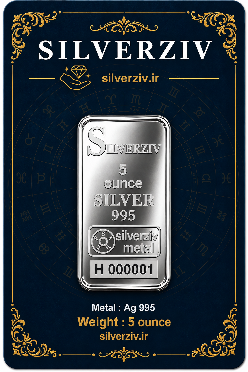 شمش نقره ۵ اونسی با عیار ۹۹۵ خالص |Silverziv