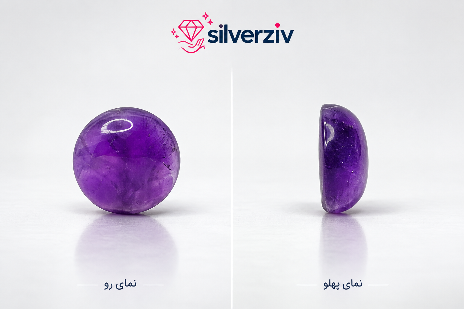 سنگ آمیتیست | Silverziv